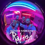 دانلود موزیک شهاب رمضان به نام رفیق